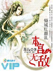 傾城紅顏亂:本宮無敵/斗轉江湖紅顏惑:絮花劫