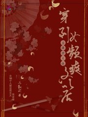 當滿級大佬穿到女頻爽文以後