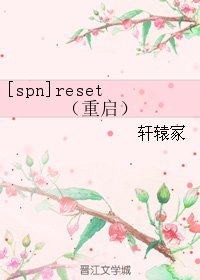 （BL/邪惡力量同人）[spn]reset（重啓）